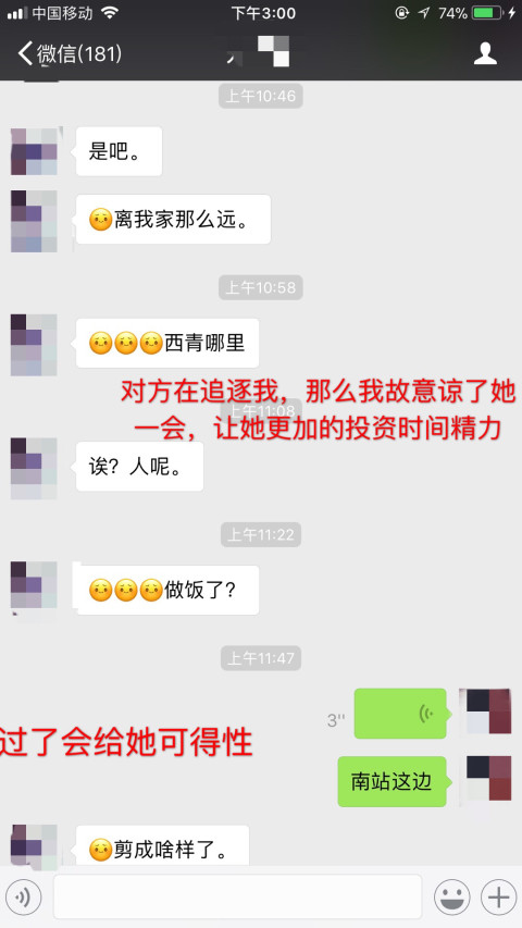 微信搭讪聊天的技巧有什么第5张